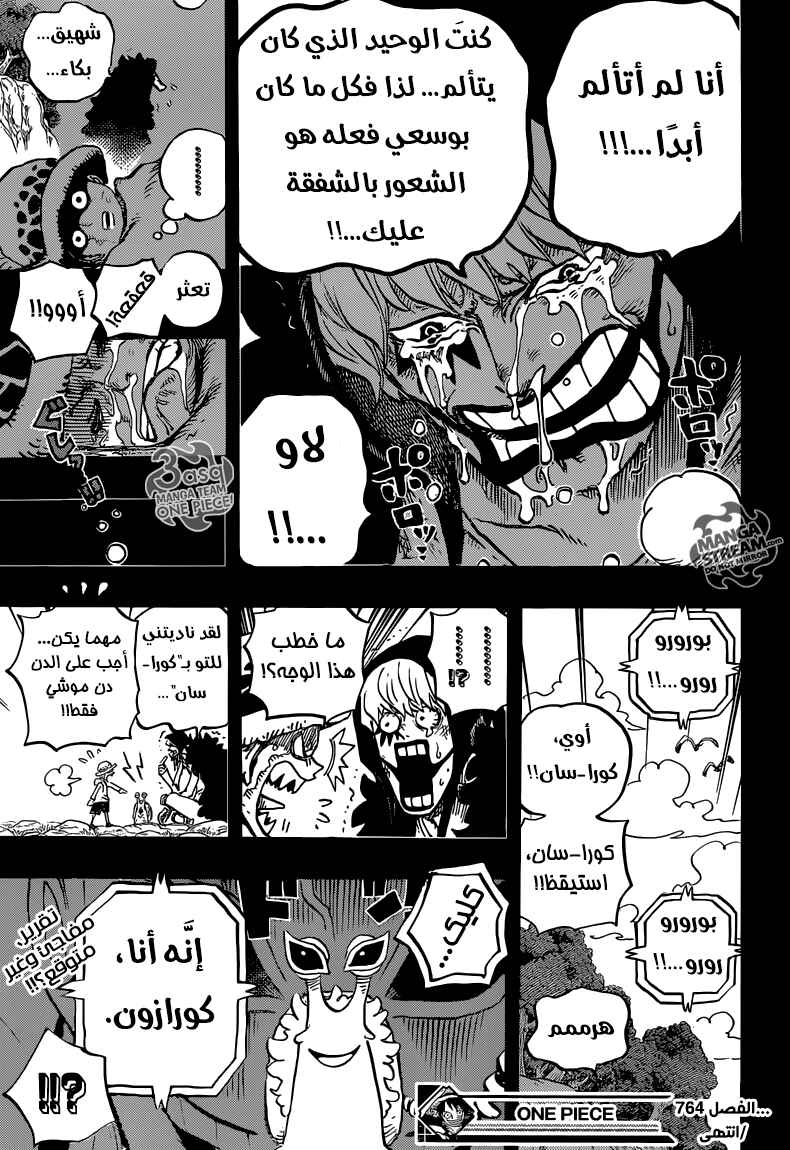 One Piece Chapter 764 - Page 18