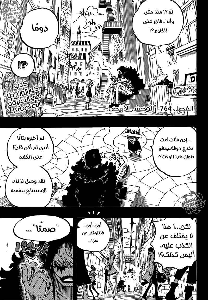 One Piece Chapter 764 - Page 2