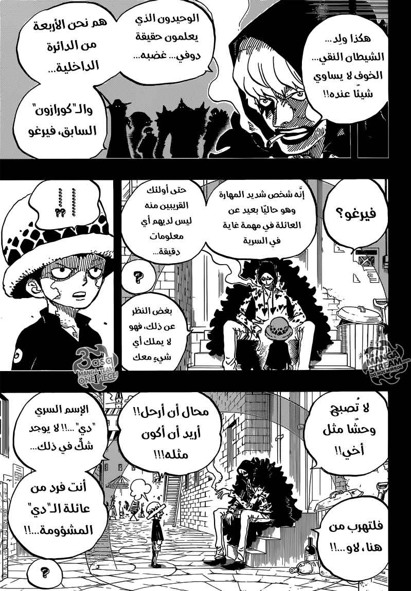 One Piece Chapter 764 - Page 6