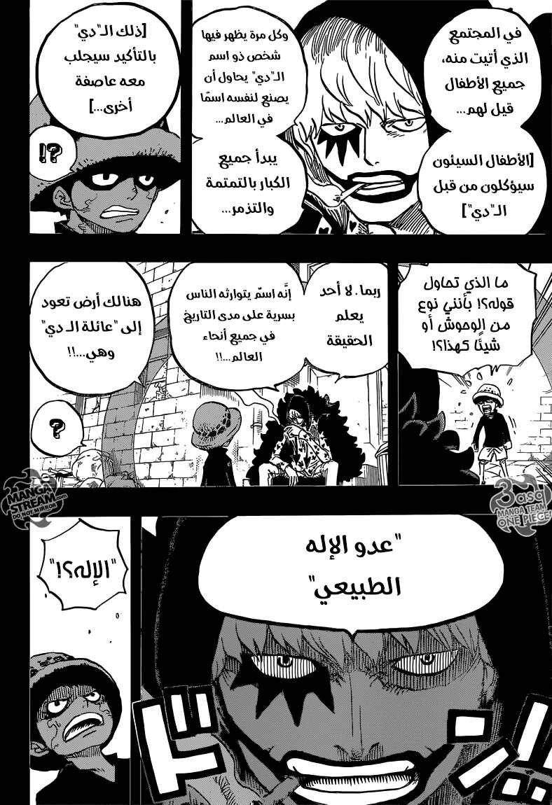 One Piece Chapter 764 - Page 7
