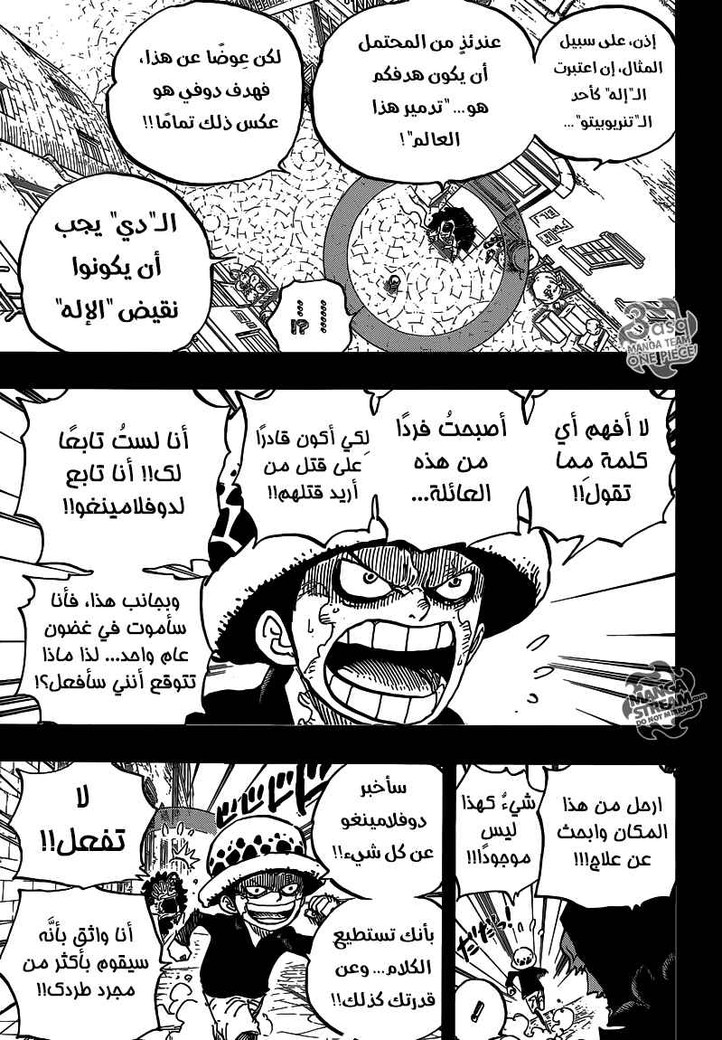One Piece Chapter 764 - Page 8
