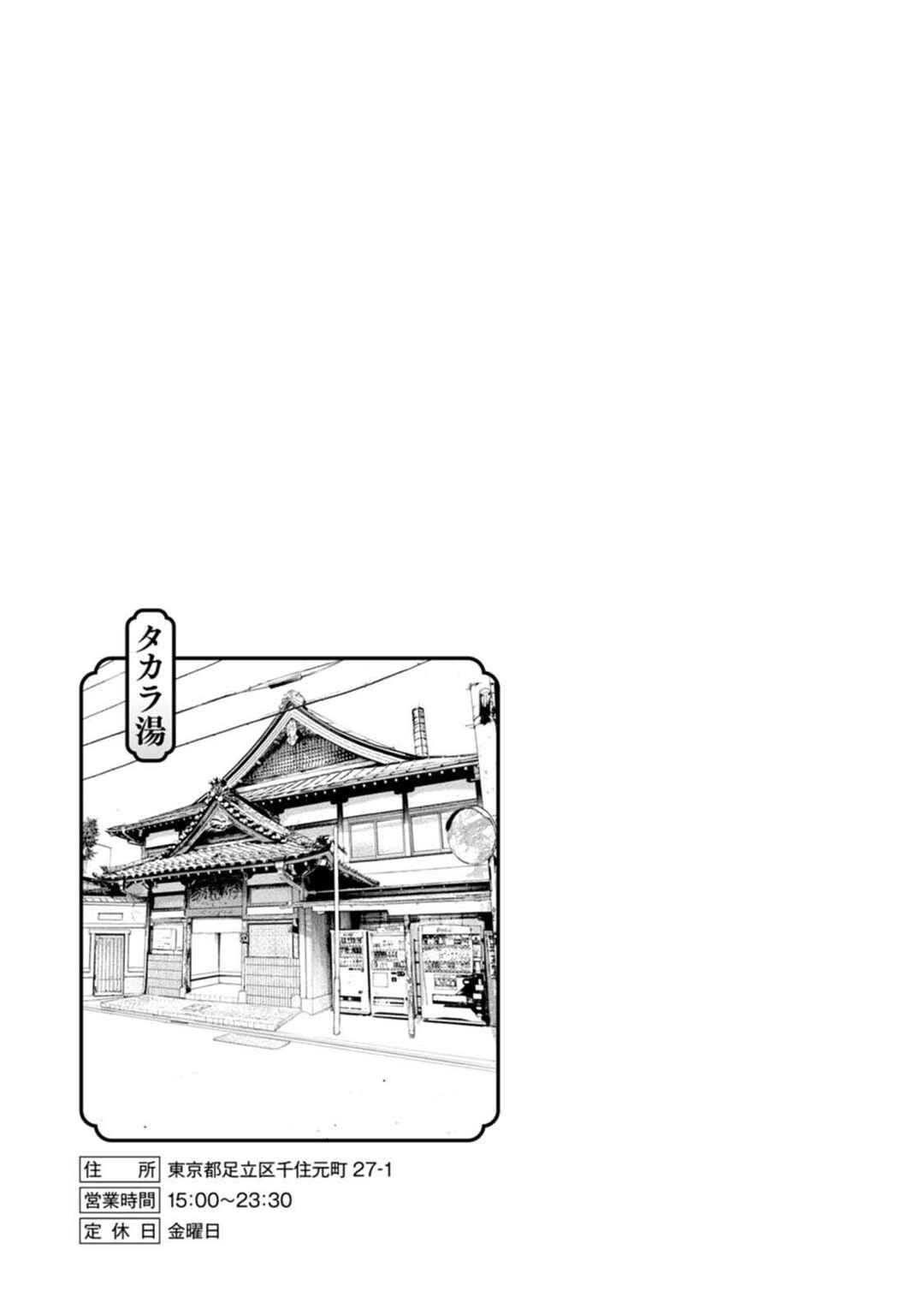 New-yoku Yankees Chapter 2 - Page 24
