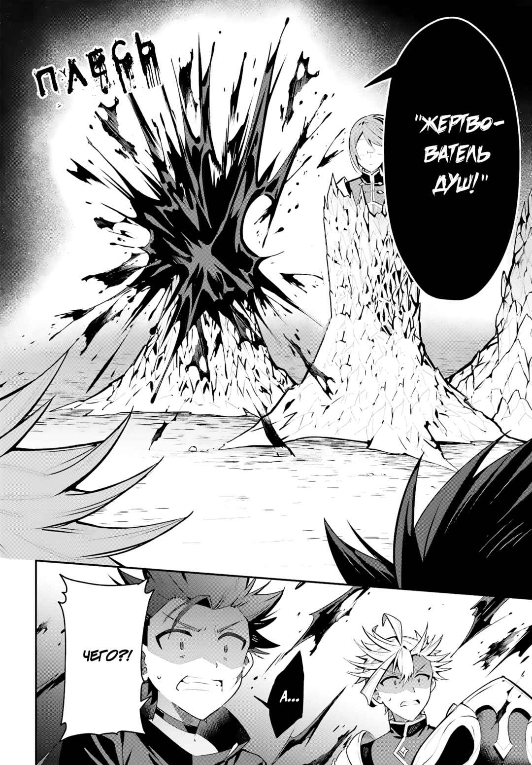 Guild no Uketsukejou Desu ga, Zangyou wa Iya Nanode Boss wo Solo Toubatsu Shiyou to Omoimasu Chapter 34 - Page 10