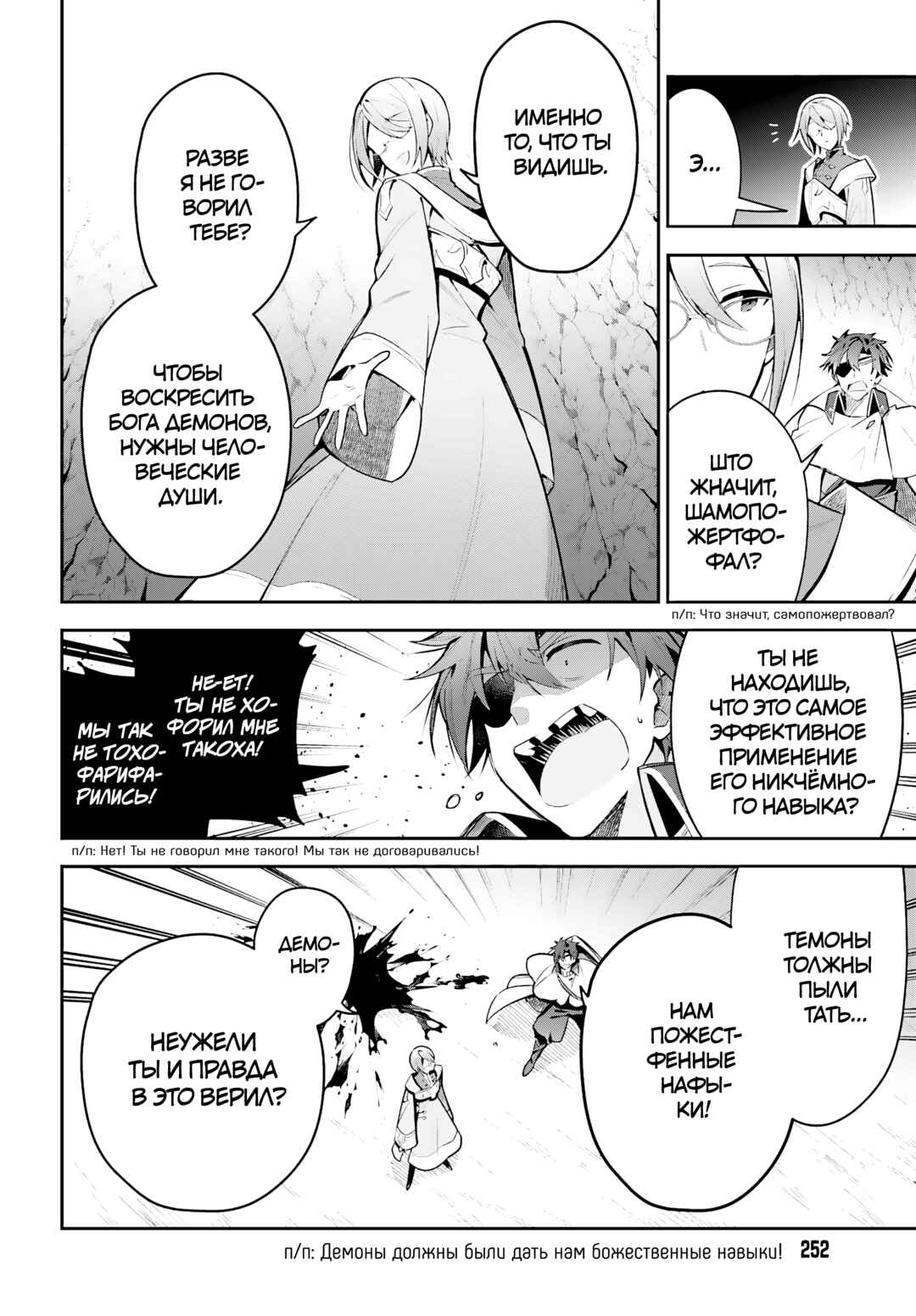 Guild no Uketsukejou Desu ga, Zangyou wa Iya Nanode Boss wo Solo Toubatsu Shiyou to Omoimasu Chapter 34 - Page 12