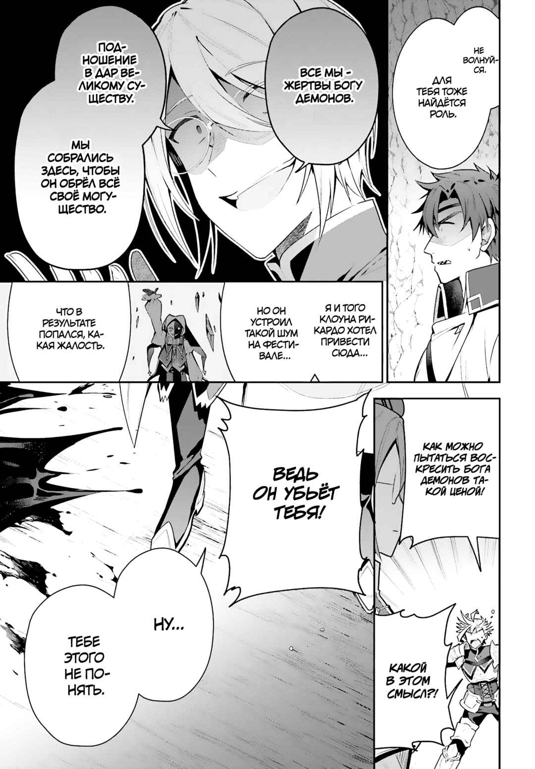 Guild no Uketsukejou Desu ga, Zangyou wa Iya Nanode Boss wo Solo Toubatsu Shiyou to Omoimasu Chapter 34 - Page 13