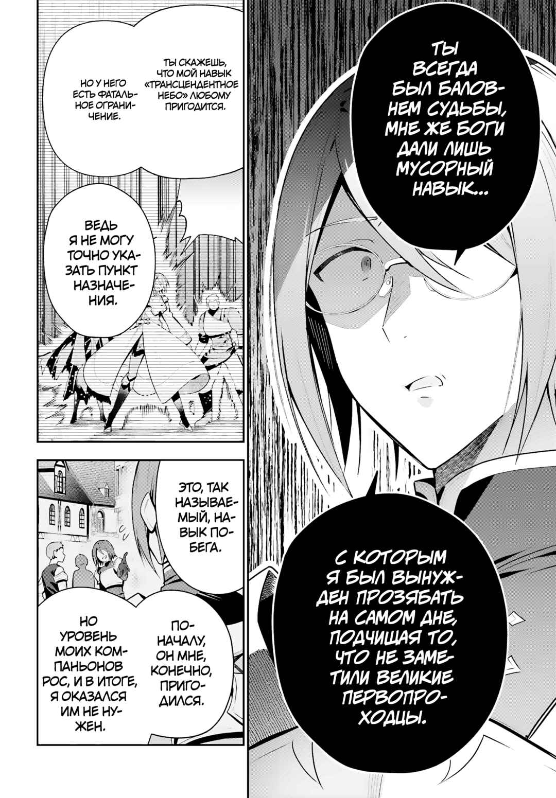 Guild no Uketsukejou Desu ga, Zangyou wa Iya Nanode Boss wo Solo Toubatsu Shiyou to Omoimasu Chapter 34 - Page 14
