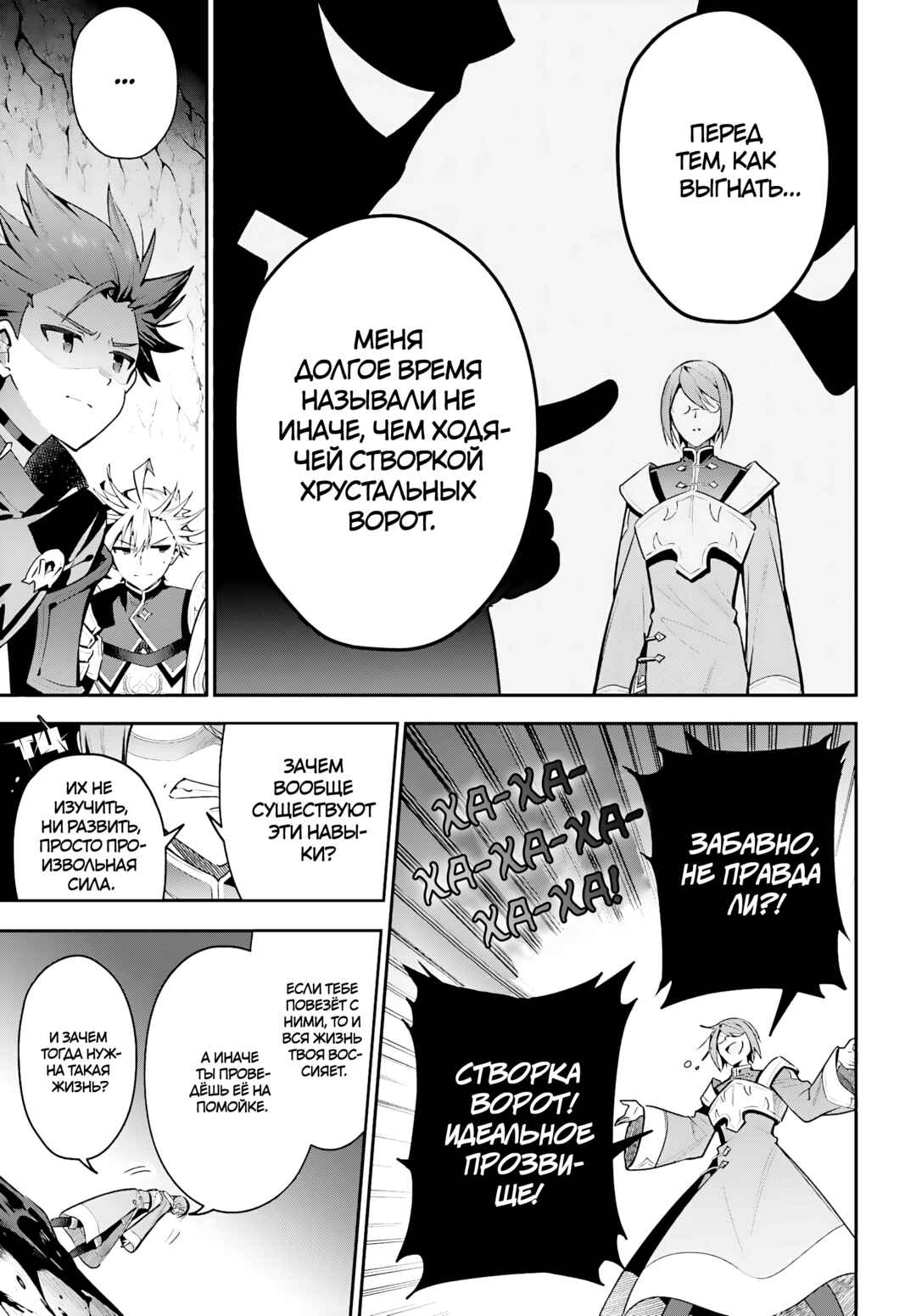 Guild no Uketsukejou Desu ga, Zangyou wa Iya Nanode Boss wo Solo Toubatsu Shiyou to Omoimasu Chapter 34 - Page 15