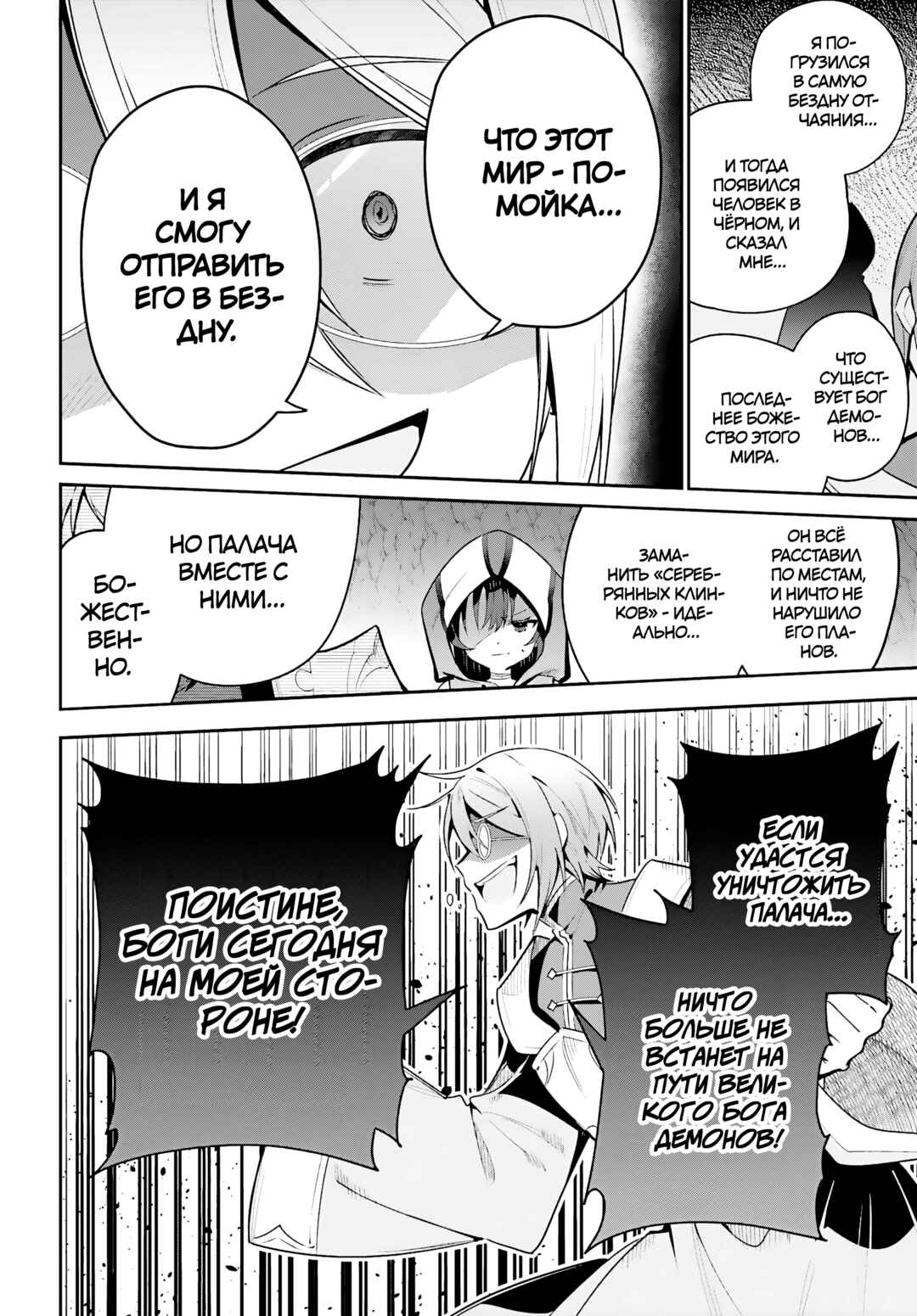 Guild no Uketsukejou Desu ga, Zangyou wa Iya Nanode Boss wo Solo Toubatsu Shiyou to Omoimasu Chapter 34 - Page 16