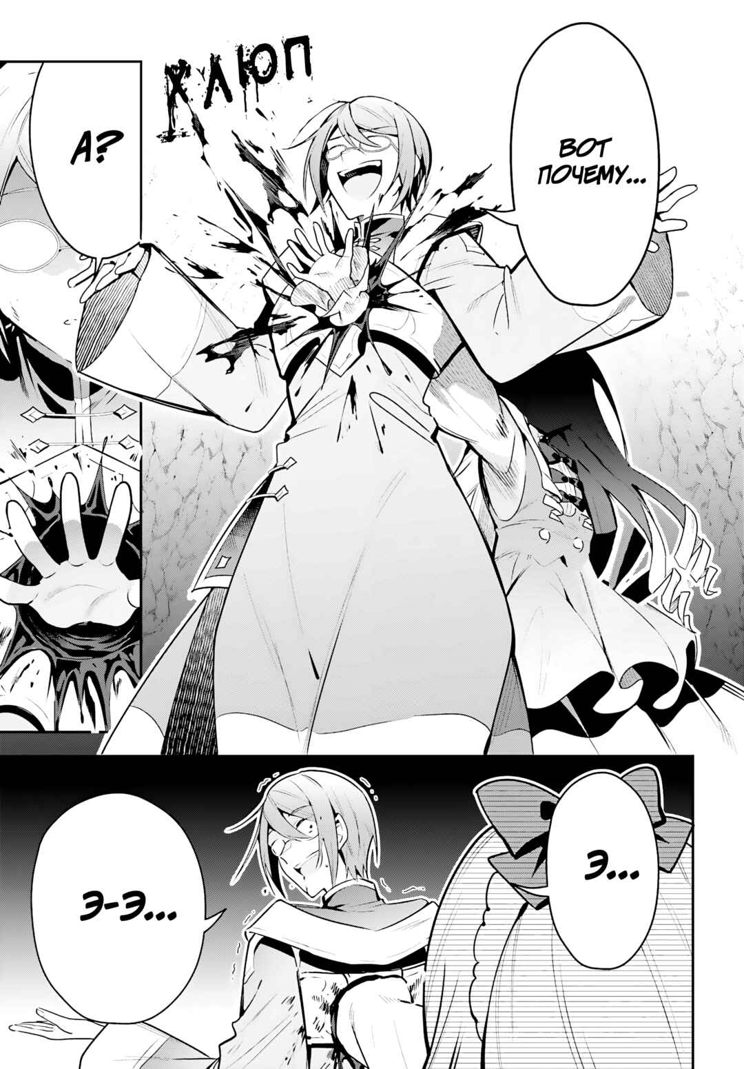 Guild no Uketsukejou Desu ga, Zangyou wa Iya Nanode Boss wo Solo Toubatsu Shiyou to Omoimasu Chapter 34 - Page 17