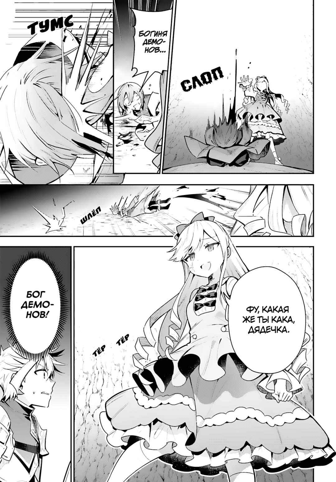 Guild no Uketsukejou Desu ga, Zangyou wa Iya Nanode Boss wo Solo Toubatsu Shiyou to Omoimasu Chapter 34 - Page 19