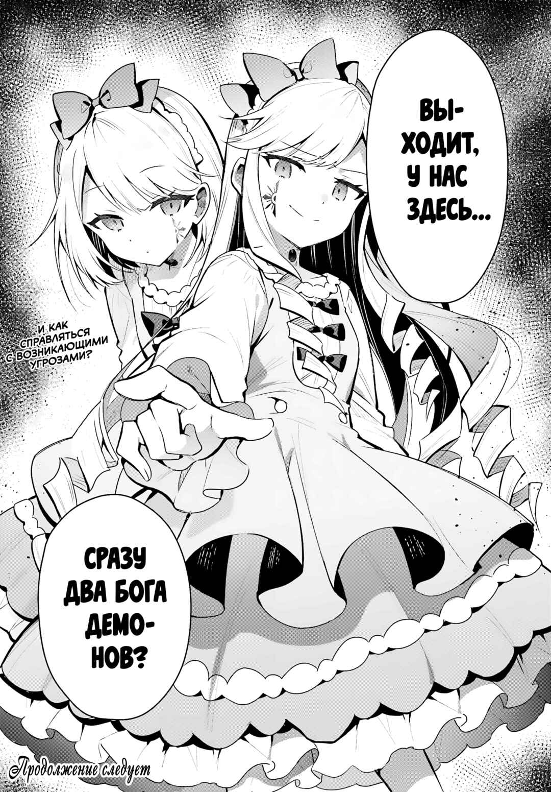 Guild no Uketsukejou Desu ga, Zangyou wa Iya Nanode Boss wo Solo Toubatsu Shiyou to Omoimasu Chapter 34 - Page 21