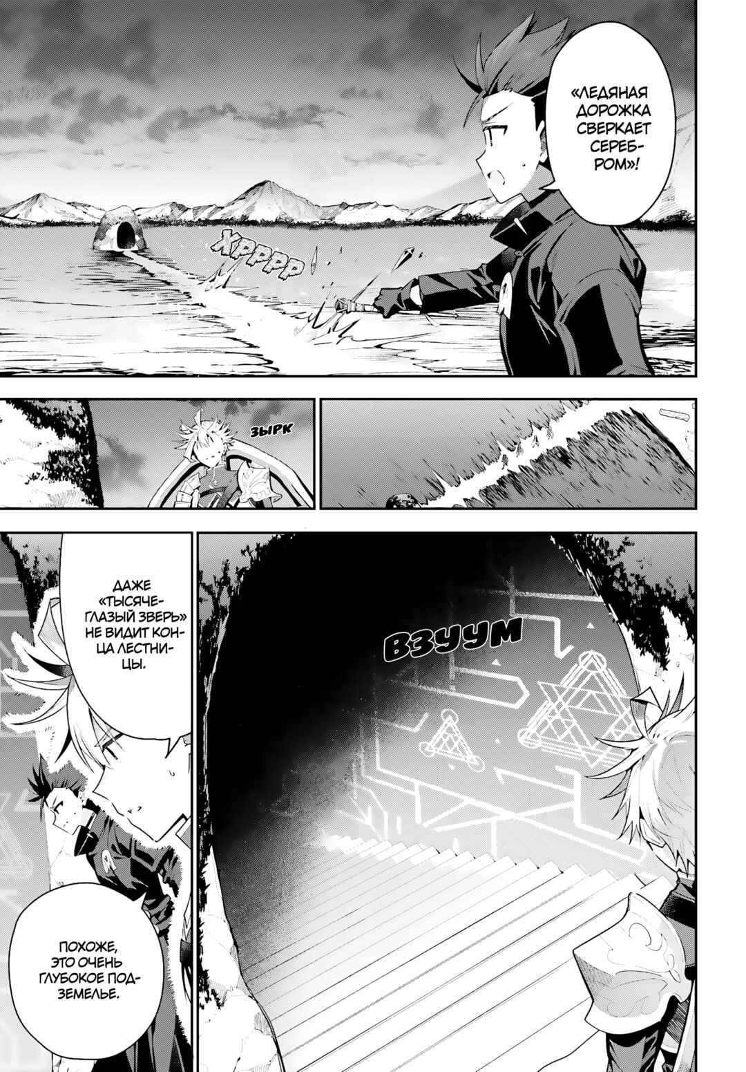 Guild no Uketsukejou Desu ga, Zangyou wa Iya Nanode Boss wo Solo Toubatsu Shiyou to Omoimasu Chapter 34 - Page 5
