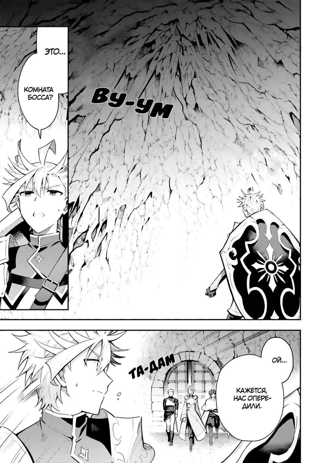 Guild no Uketsukejou Desu ga, Zangyou wa Iya Nanode Boss wo Solo Toubatsu Shiyou to Omoimasu Chapter 34 - Page 7