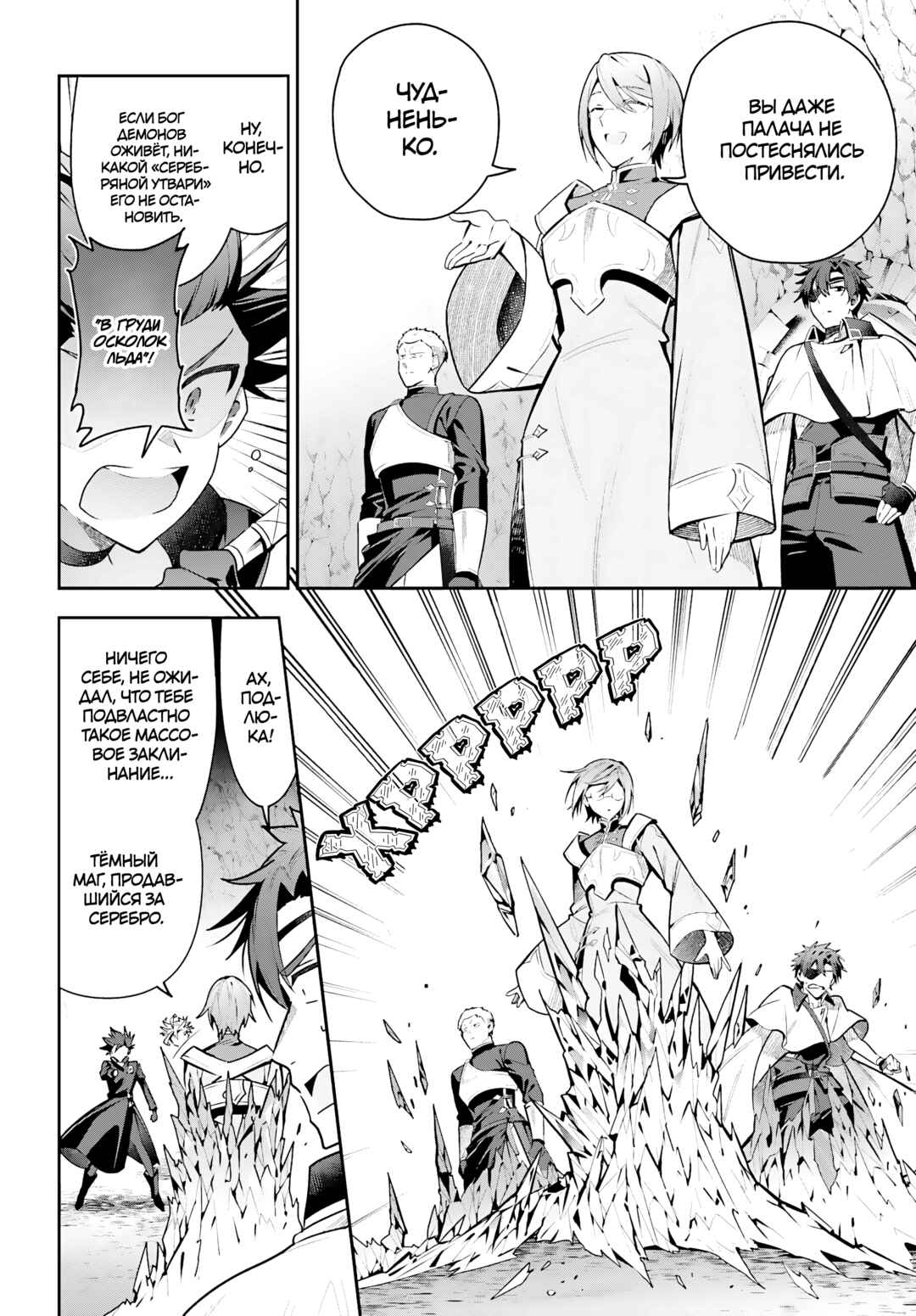 Guild no Uketsukejou Desu ga, Zangyou wa Iya Nanode Boss wo Solo Toubatsu Shiyou to Omoimasu Chapter 34 - Page 8