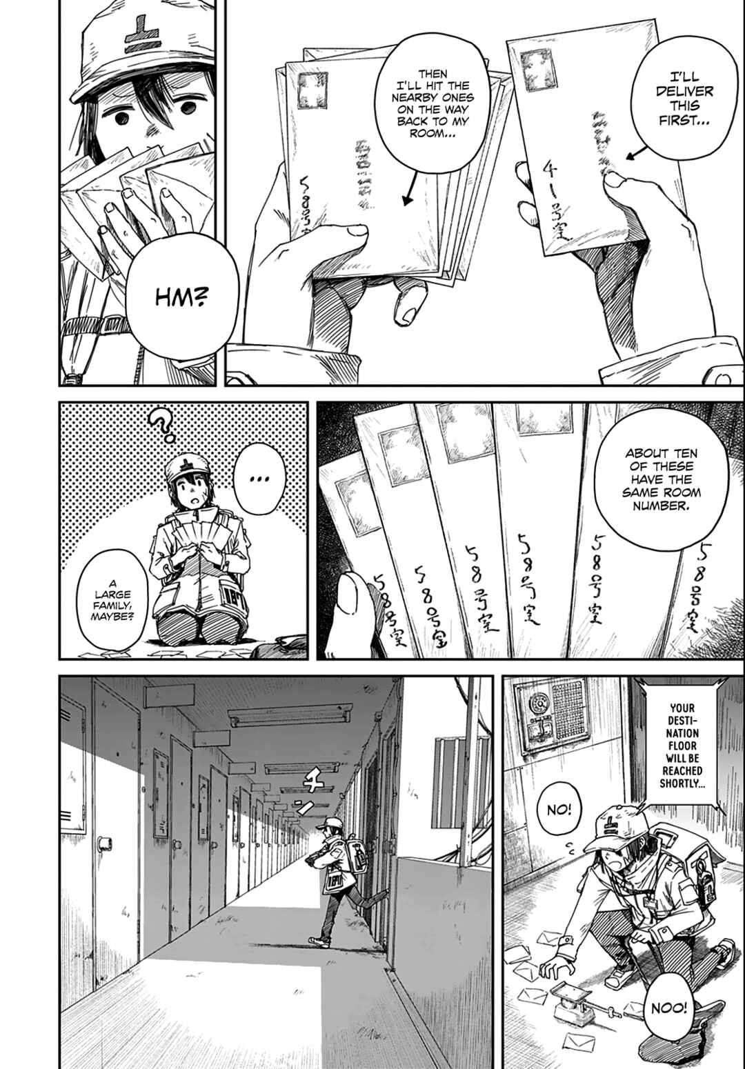 999-goushitsu Chapter 1 - Page 14