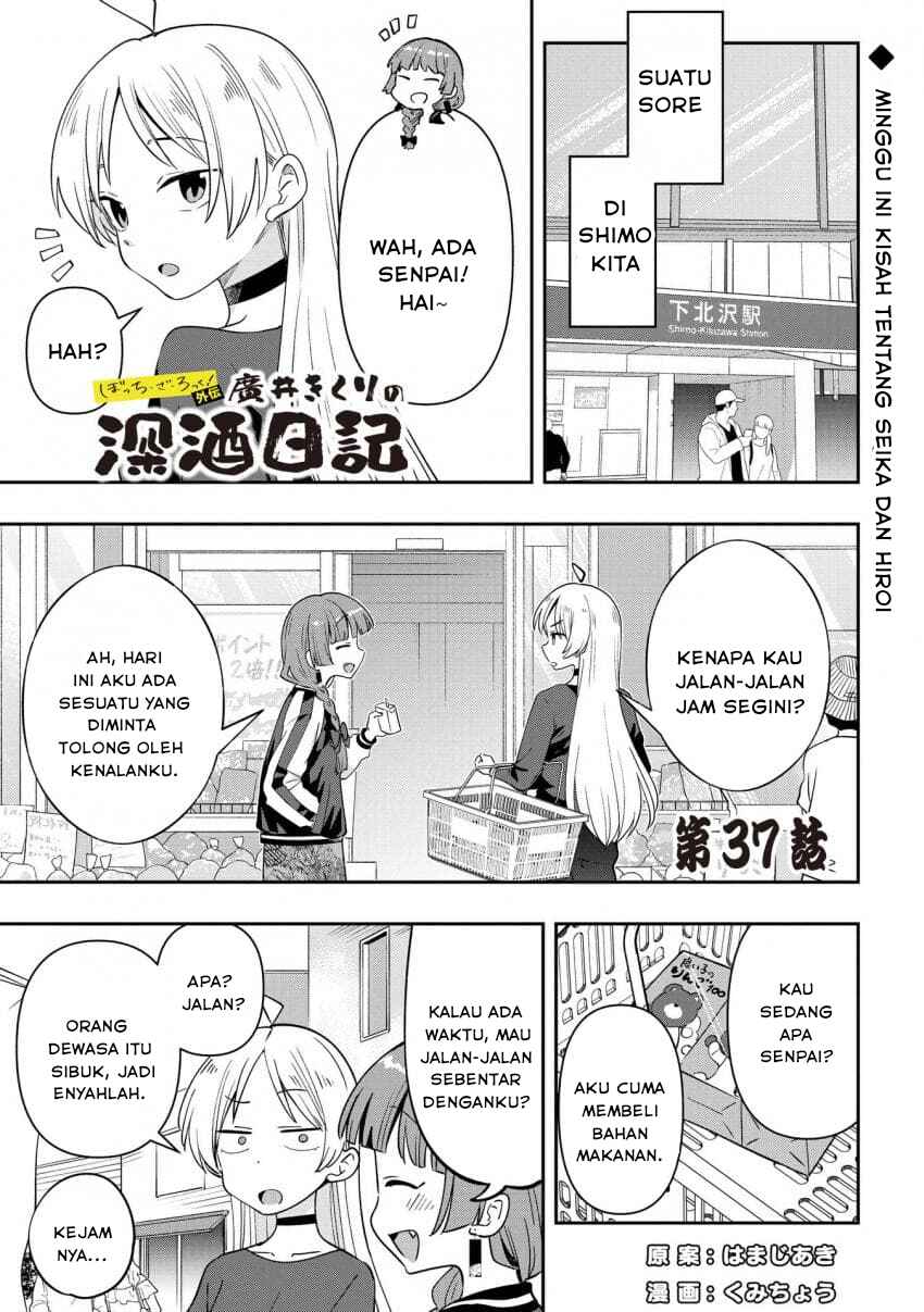Bocchi the Rock! Gaiden: Hiroi Kikuri no Fukazake Nikki Chapter 37 - Page 1