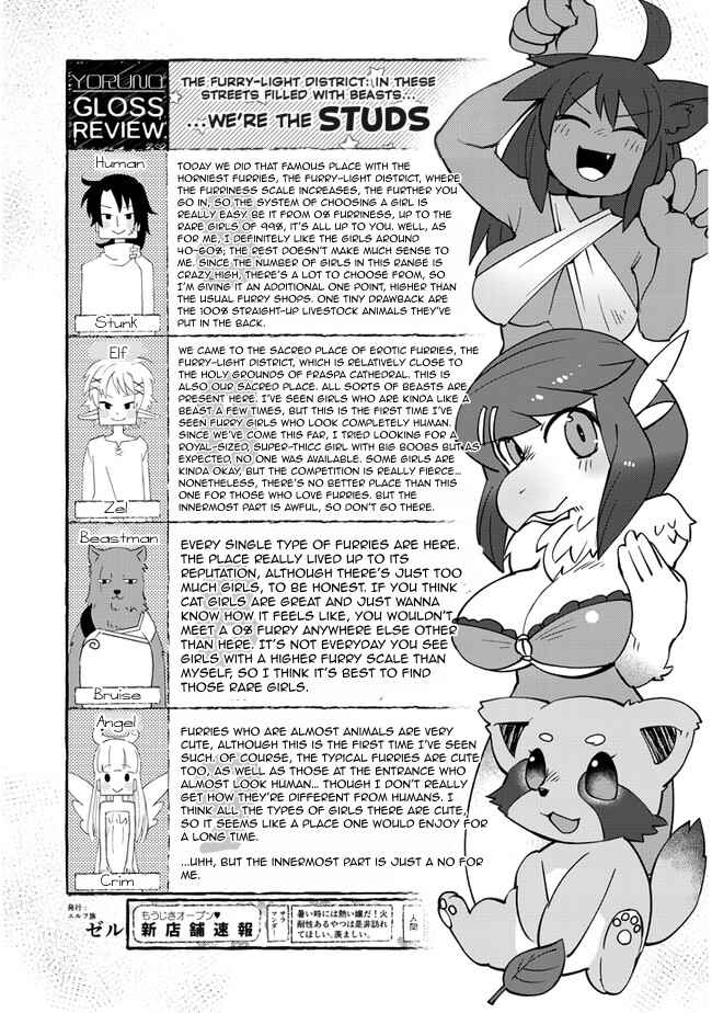 Ishuzoku Reviewers Chapter 30 - Page 17
