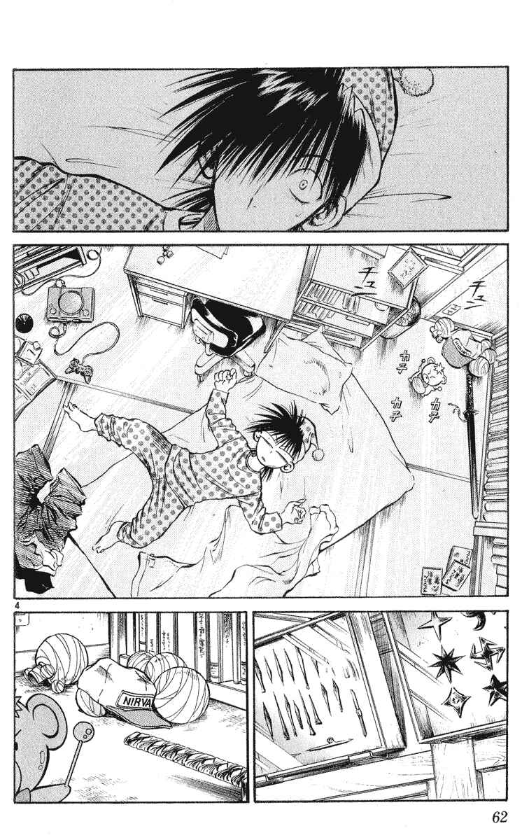 Flame of Recca Chapter 211 - Page 3