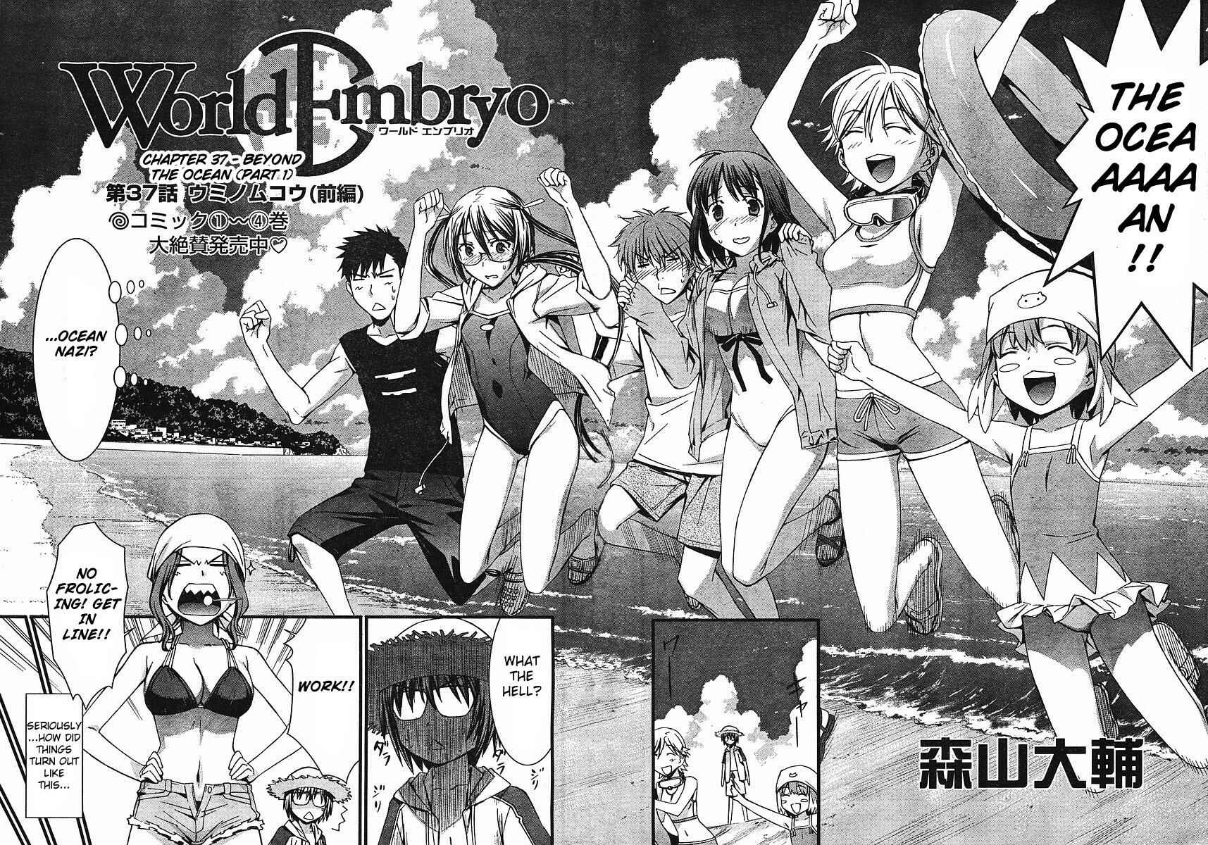 World Embryo Chapter 37 - Page 2