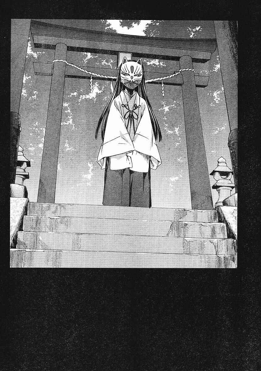 World Embryo Chapter 37 - Page 25