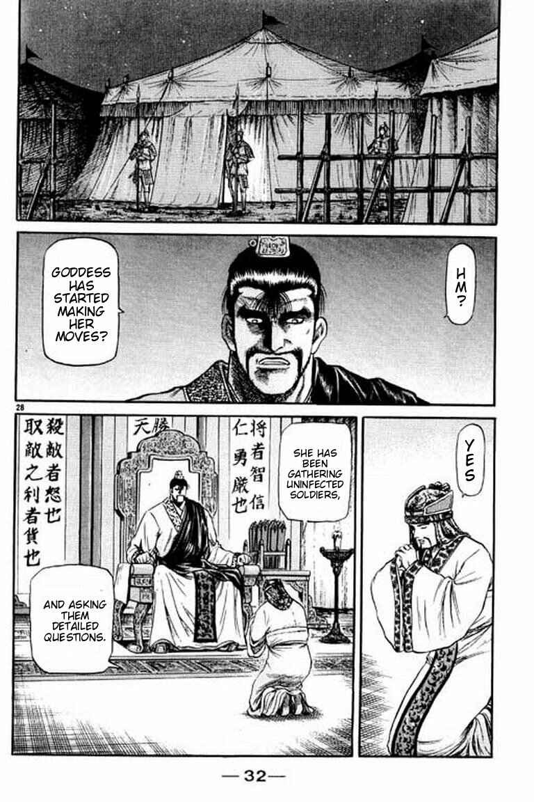 Ryuroden Chapter 51 - Page 34