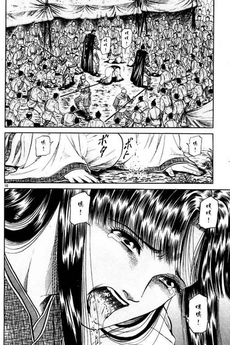 Ryuroden Chapter 51 - Page 57