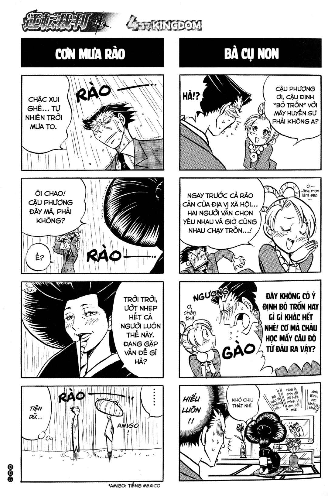 Ace Attorney 1&2 4koma Kingdom Chapter 1 - Page 4