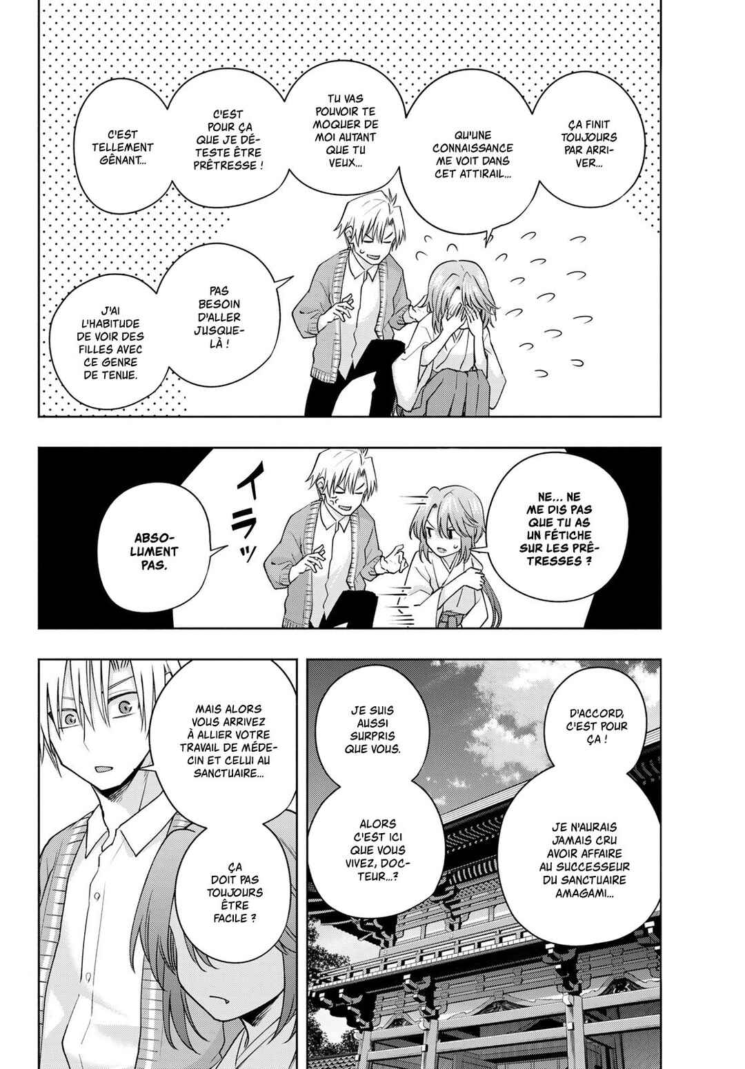 Amagami-san Chi no Enmusubi Chapter 112 - Page 4