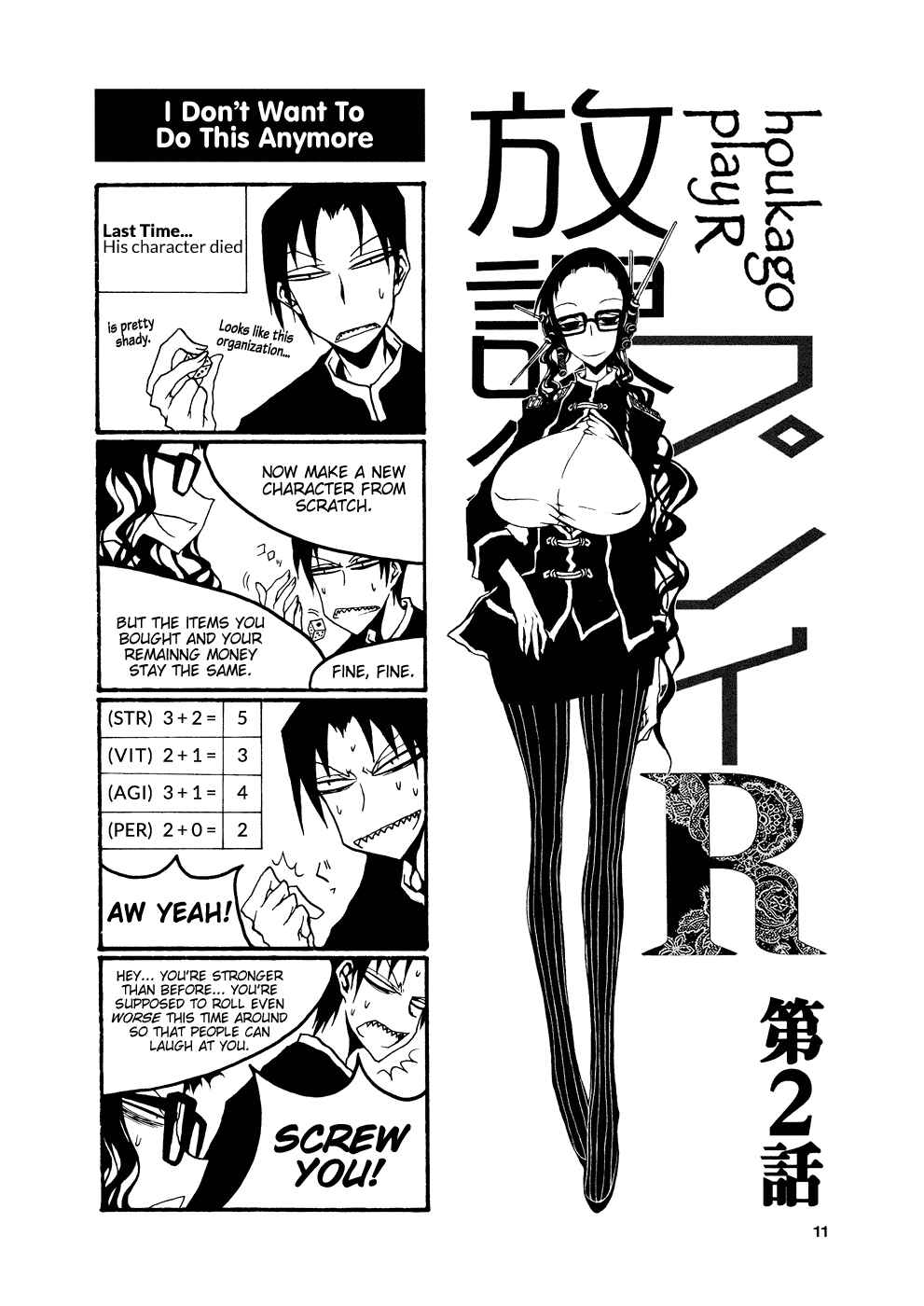 Houkago Play Chapter 47 - Page 1