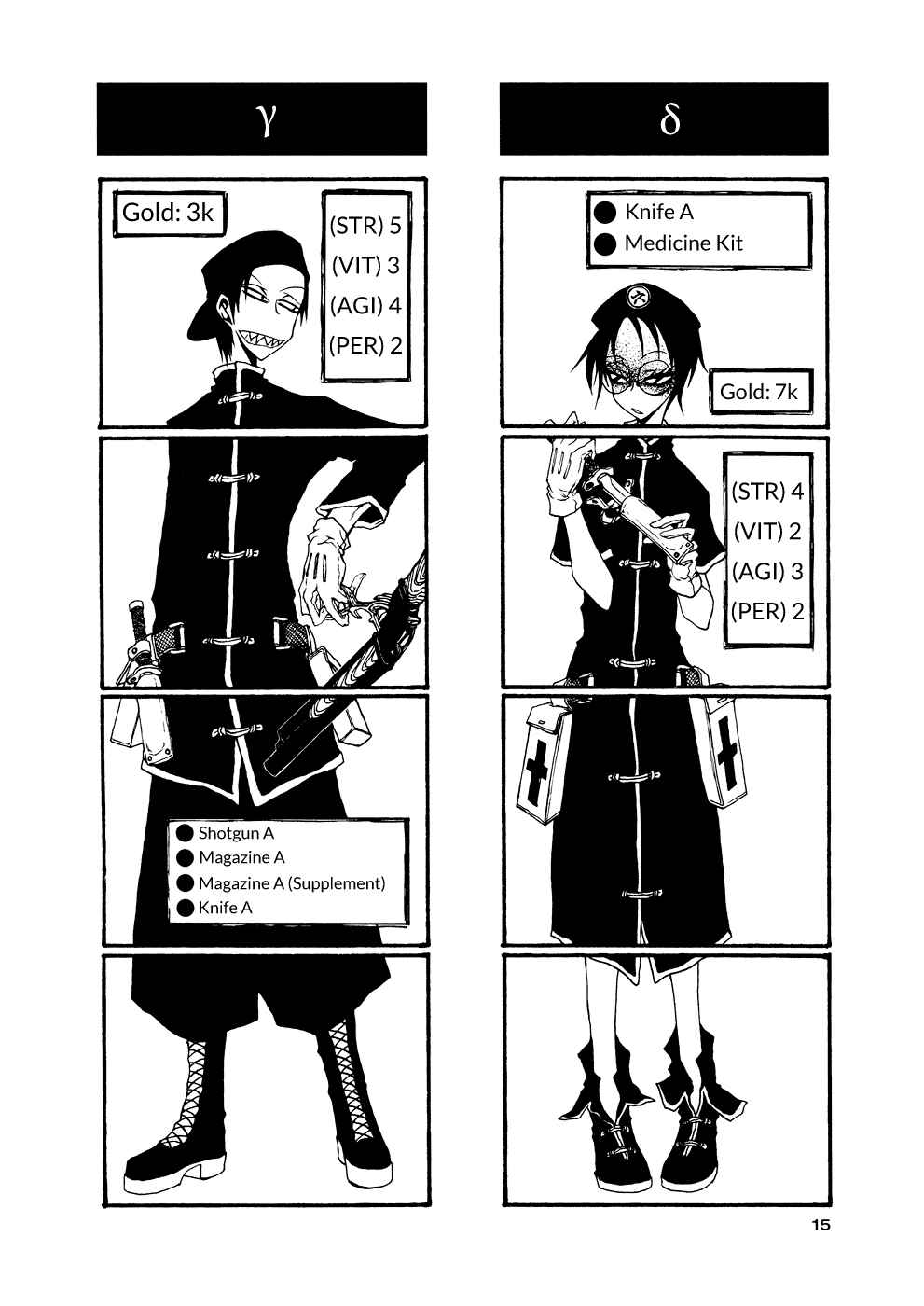 Houkago Play Chapter 47 - Page 5