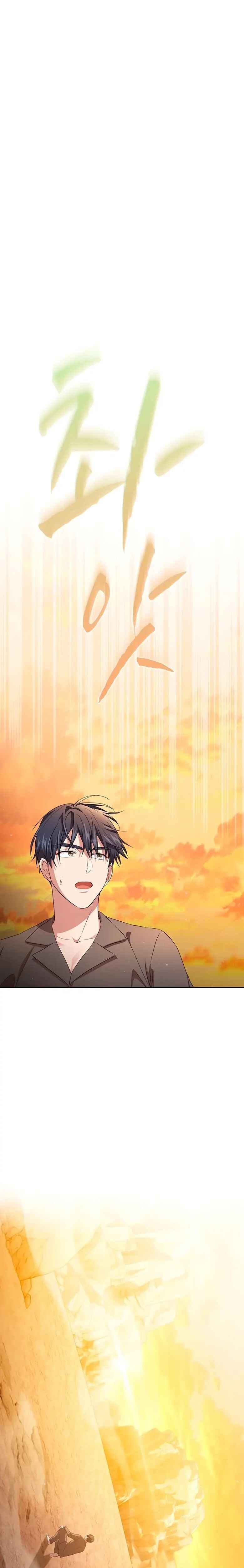 Mabeobhakgyo Mabeopsa ro Saraganeun Beop Chapter 69 - Page 17