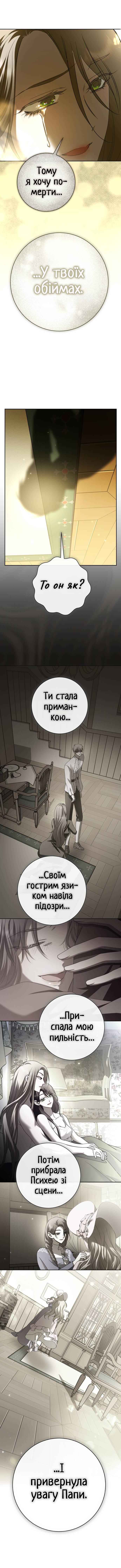 Your Throne Chapter 213 - Page 16
