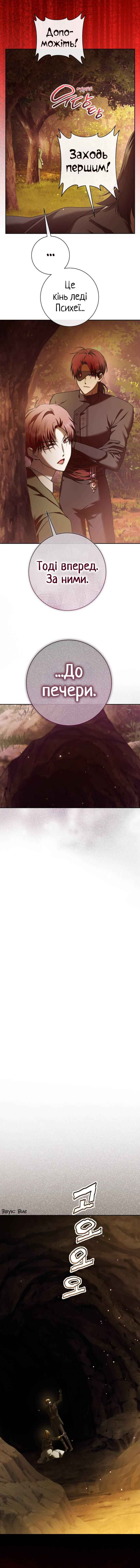 Your Throne Chapter 213 - Page 2