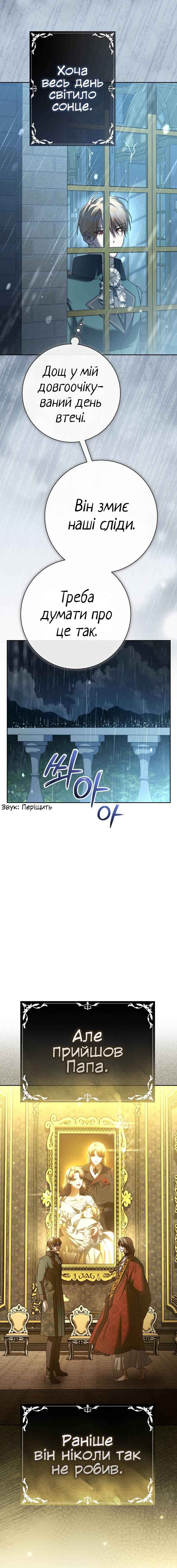 Your Throne Chapter 213 - Page 4