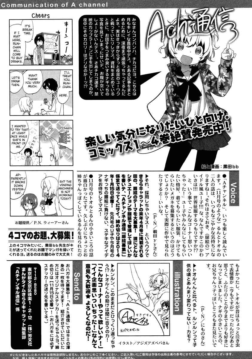 A-Channel Chapter 65 - Page 7