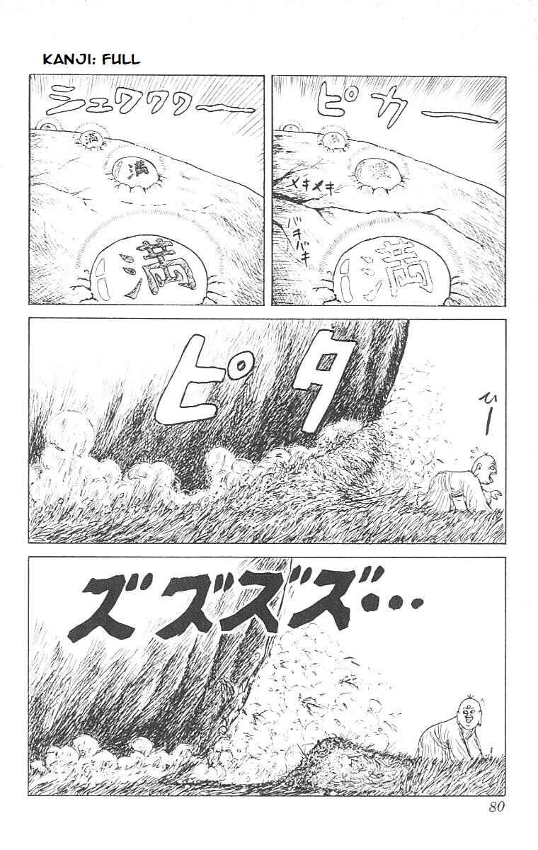 Chinyuuki Chapter 3 - Page 8