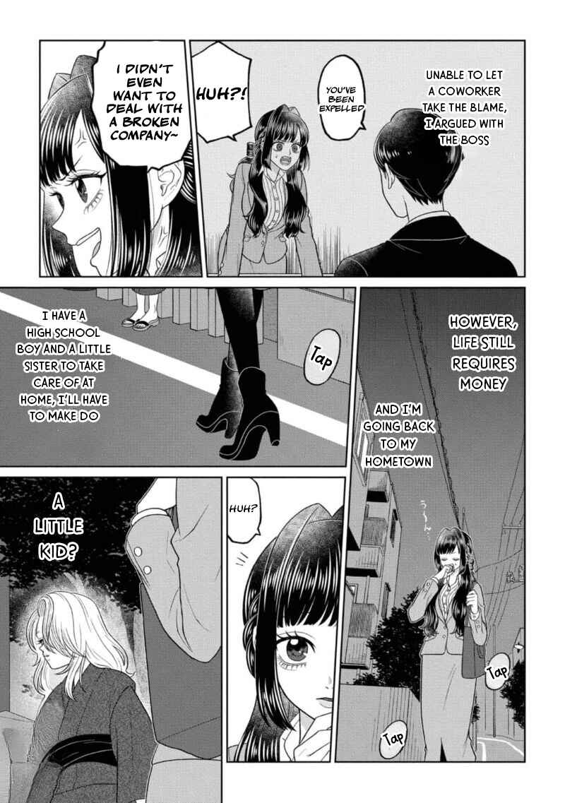Watashi Dake no Kami-sama ~Chikara no Kaifuku no Tame ni Kiss wo Nedarareteimasu~ Chapter 1 - Page 4