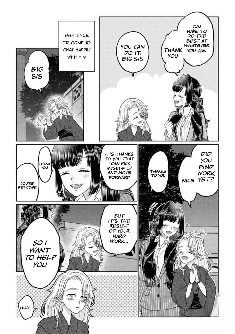 Watashi Dake no Kami-sama ~Chikara no Kaifuku no Tame ni Kiss wo Nedarareteimasu~ Chapter 1 - Page 8