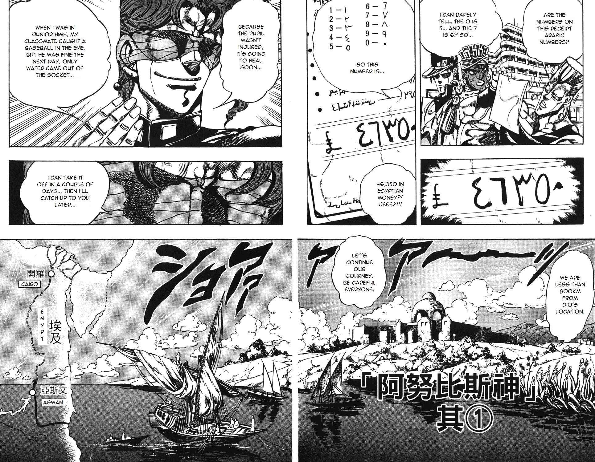 JoJo no Kimyou na Bouken: Part 3 - Stardust Crusaders Chapter 80 - Page 1
