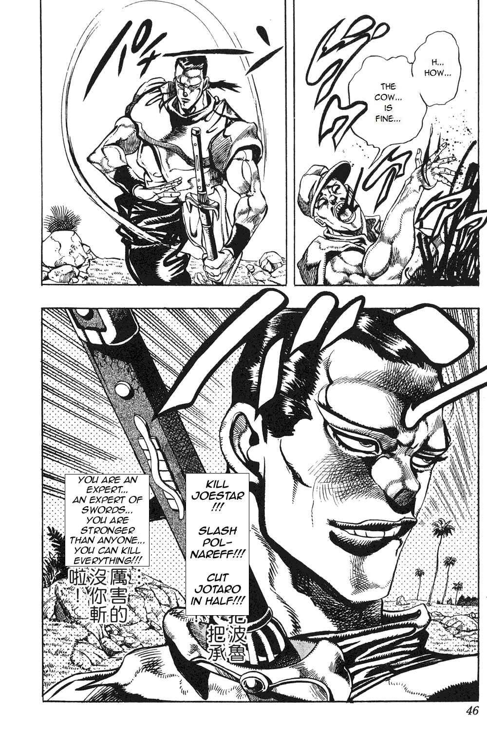 JoJo no Kimyou na Bouken: Part 3 - Stardust Crusaders Chapter 80 - Page 17