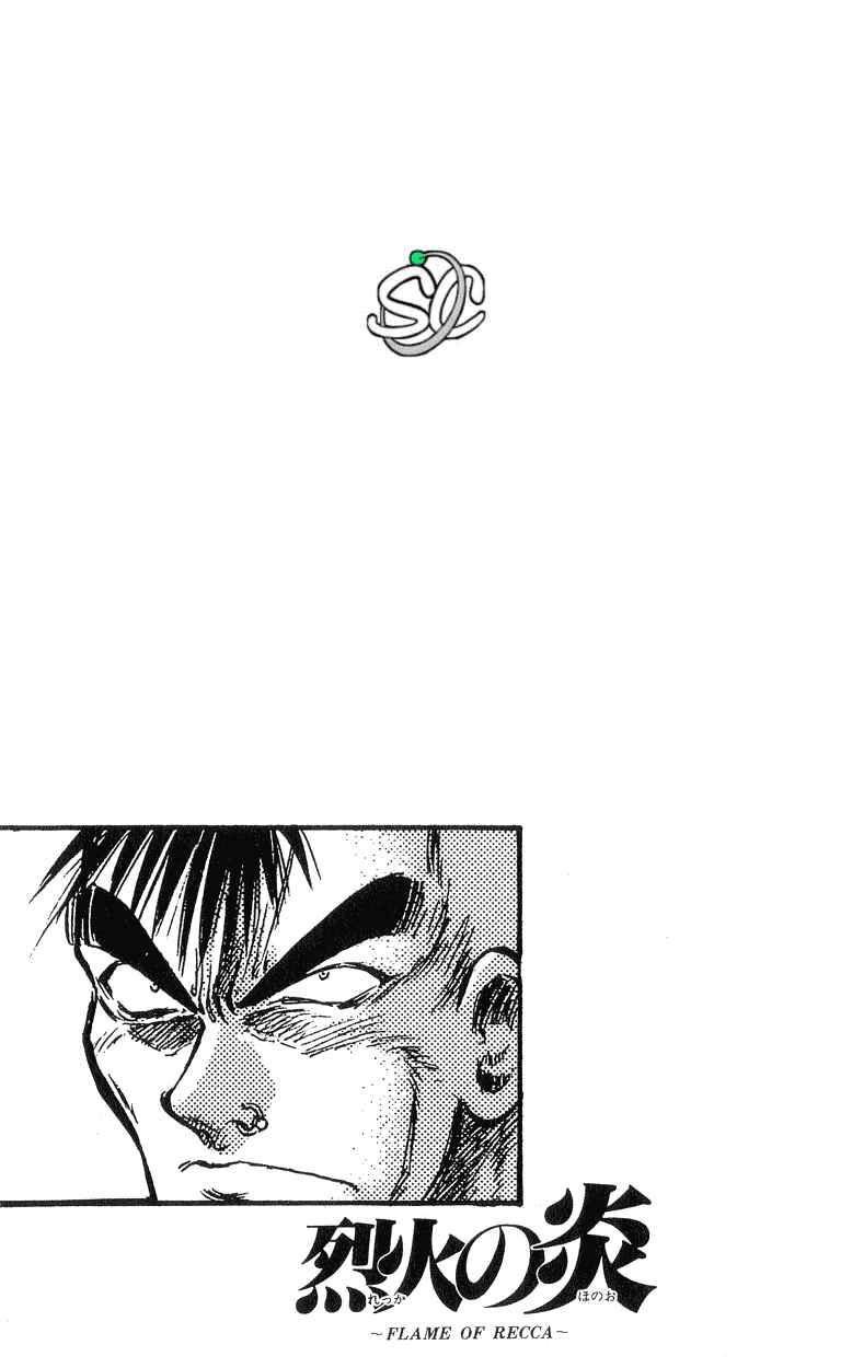 Flame of Recca Chapter 189 - Page 18