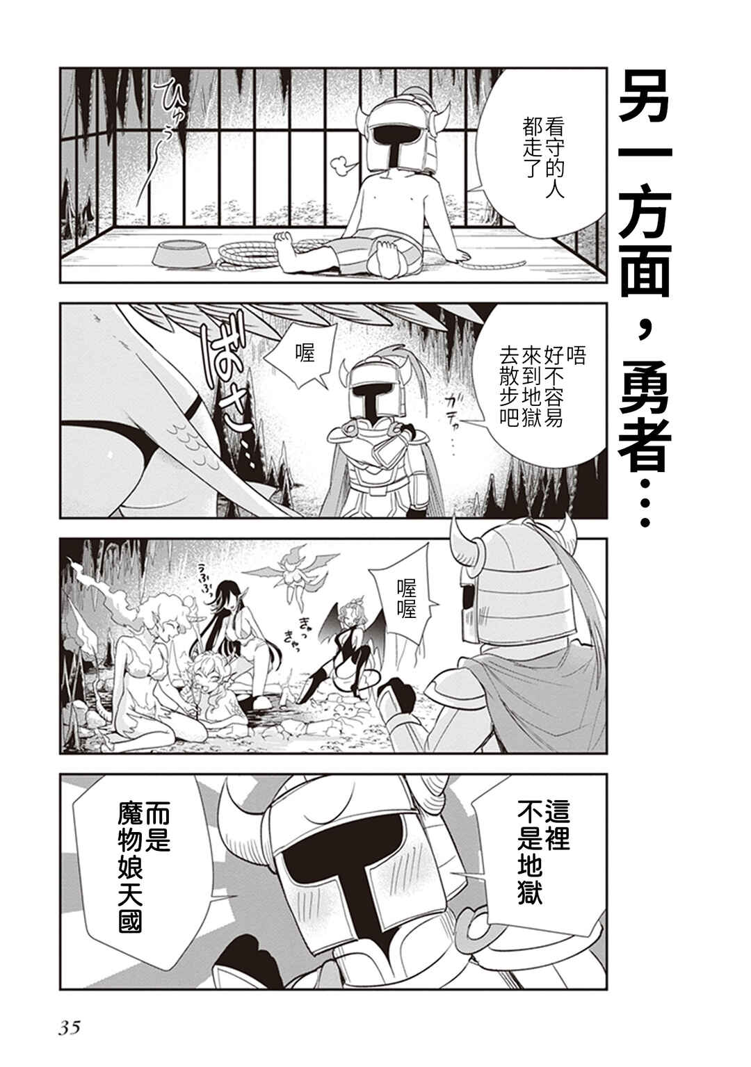 Anata no Danna Uwaki Shitemasu yo Chapter 17 - Page 15