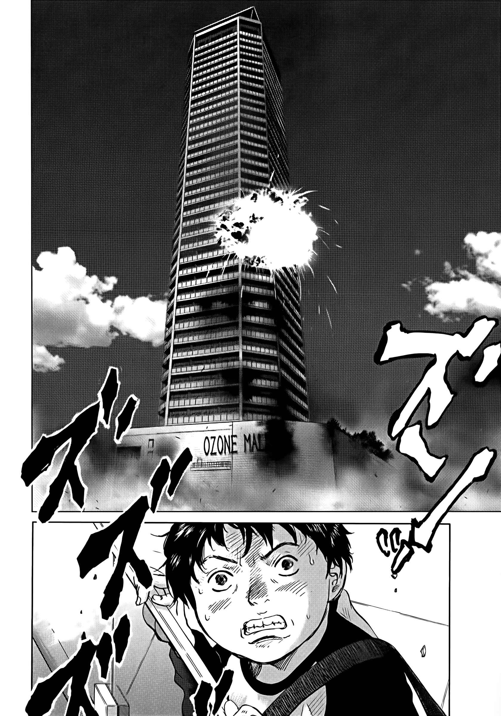 Sprite Chapter 76 - Page 1