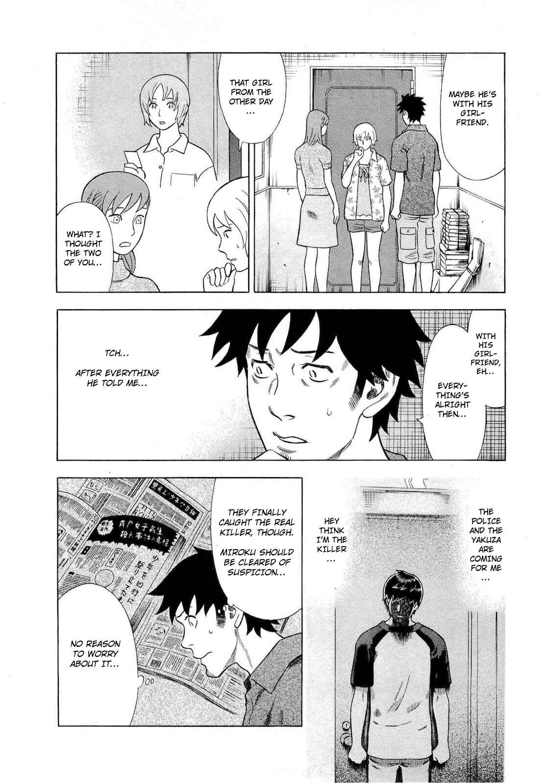 Tsumi to Batsu: A Falsified Romance Chapter 65 - Page 18