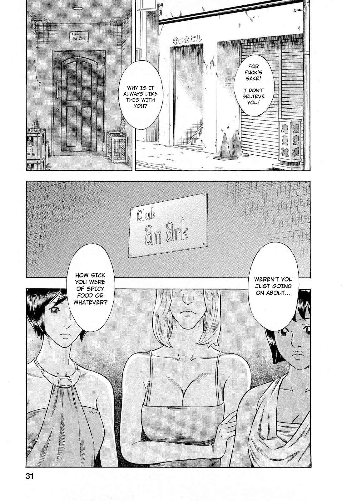 Tsumi to Batsu: A Falsified Romance Chapter 65 - Page 5