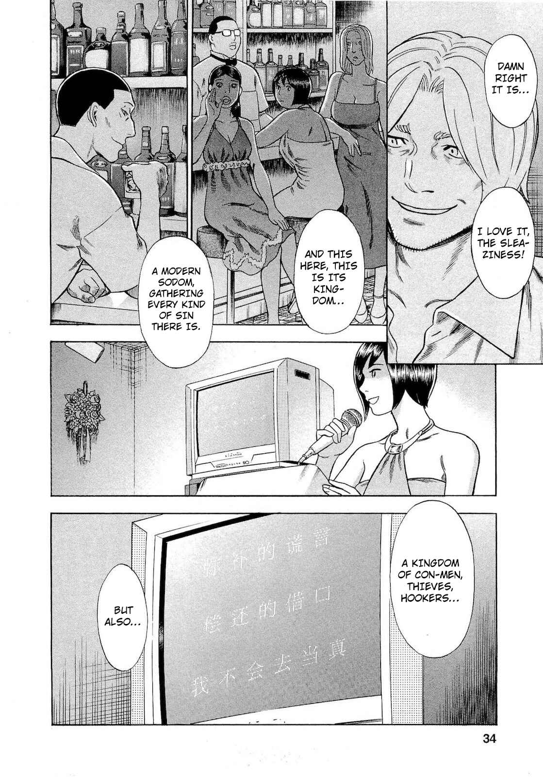 Tsumi to Batsu: A Falsified Romance Chapter 65 - Page 8