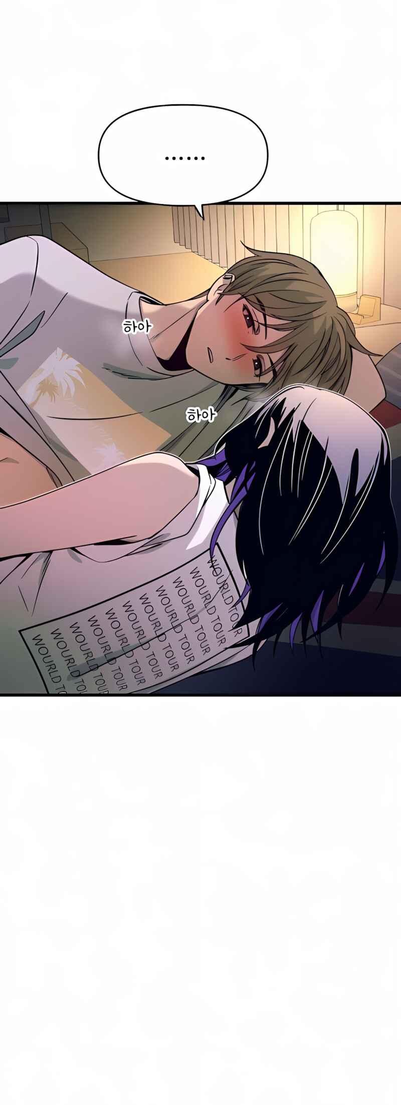 Nae Choeae neun Makcha reul Tanda Chapter 36 - Page 14