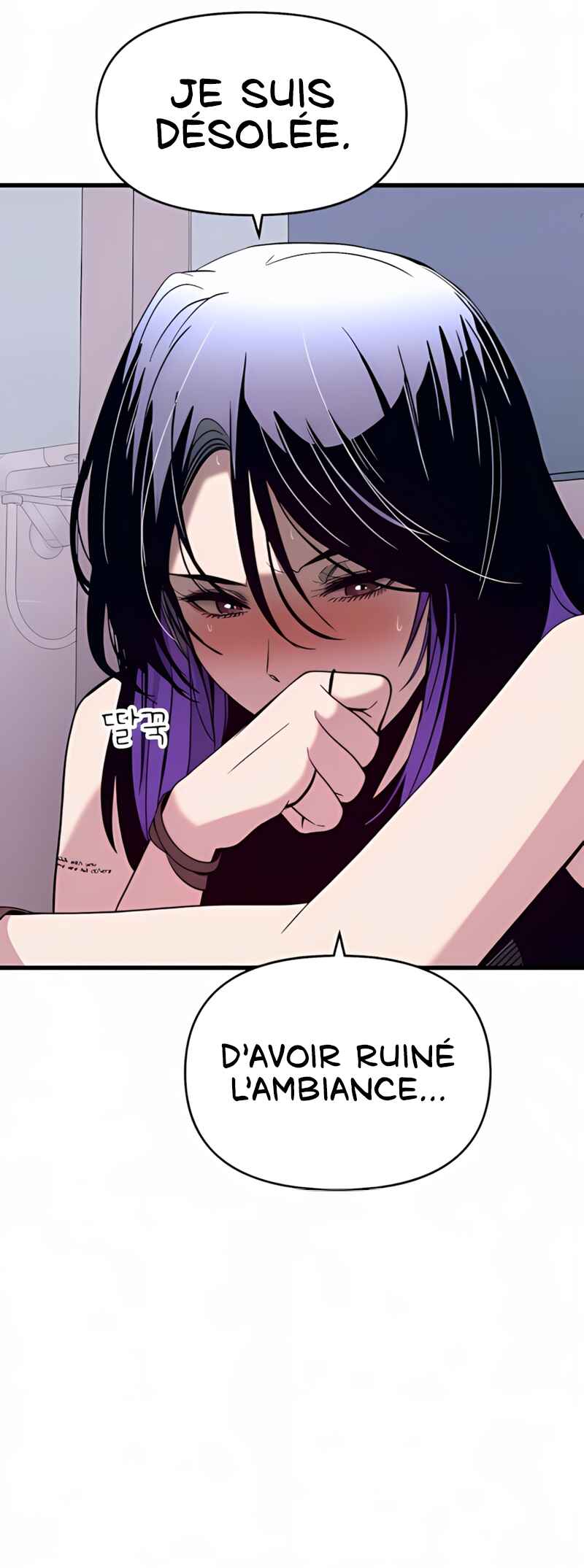 Nae Choeae neun Makcha reul Tanda Chapter 36 - Page 63