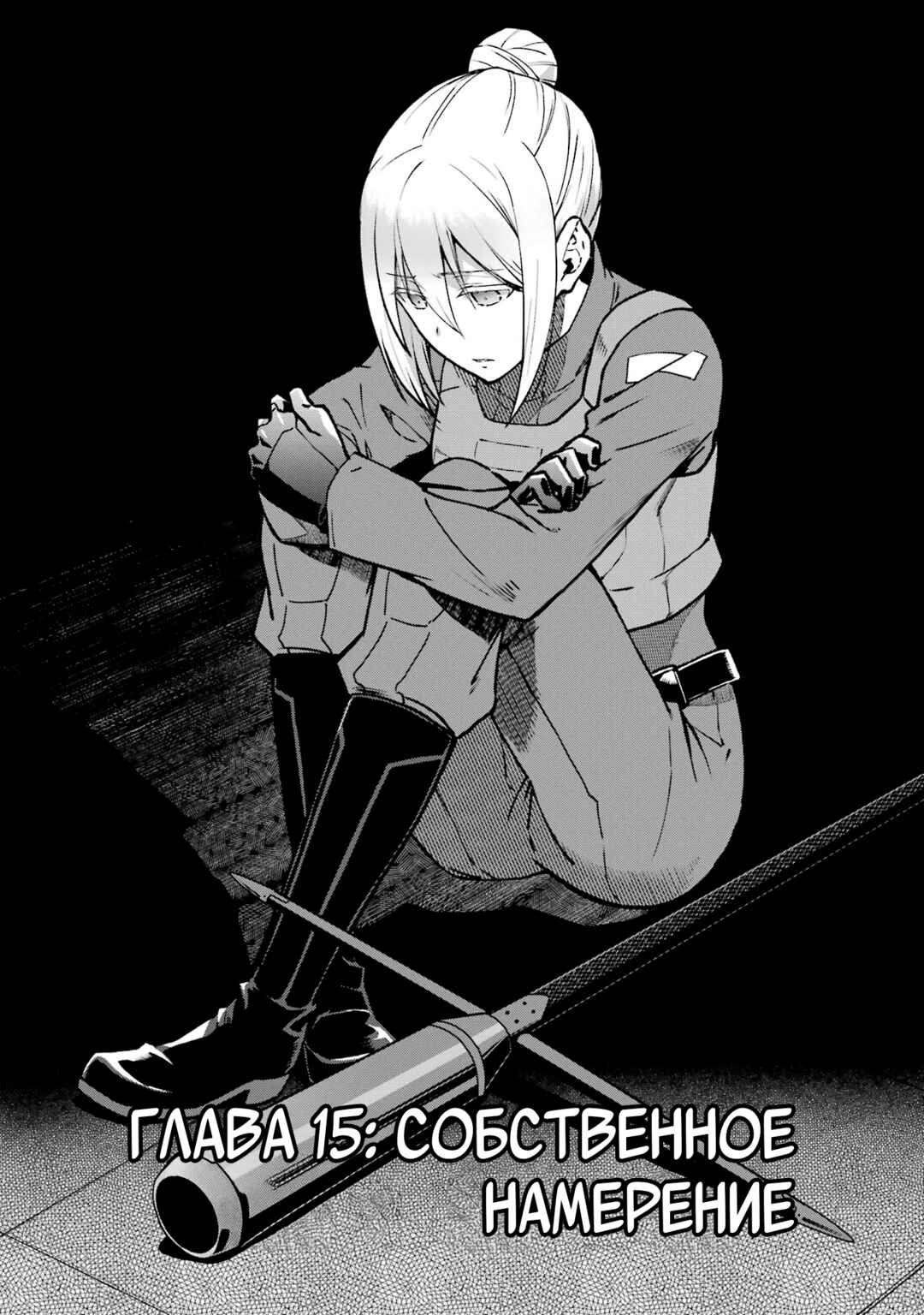 Mahouka Koukou no Rettousei - Koritsu-hen Chapter 15 - Page 1