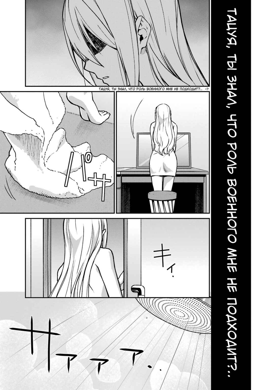 Mahouka Koukou no Rettousei - Koritsu-hen Chapter 15 - Page 17